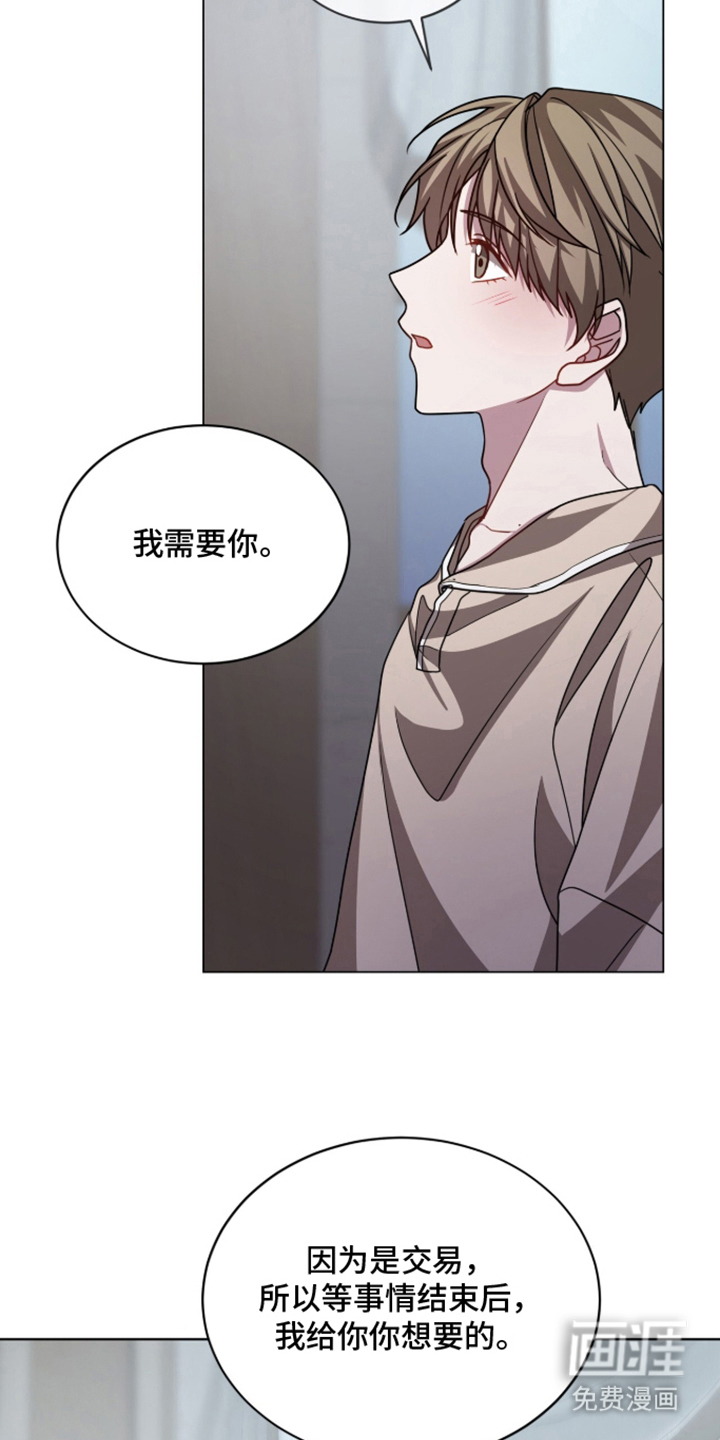 被驯养的商品漫画-图19