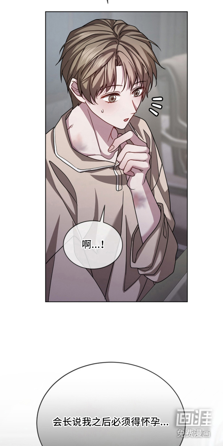 被驯养的商品漫画-图21