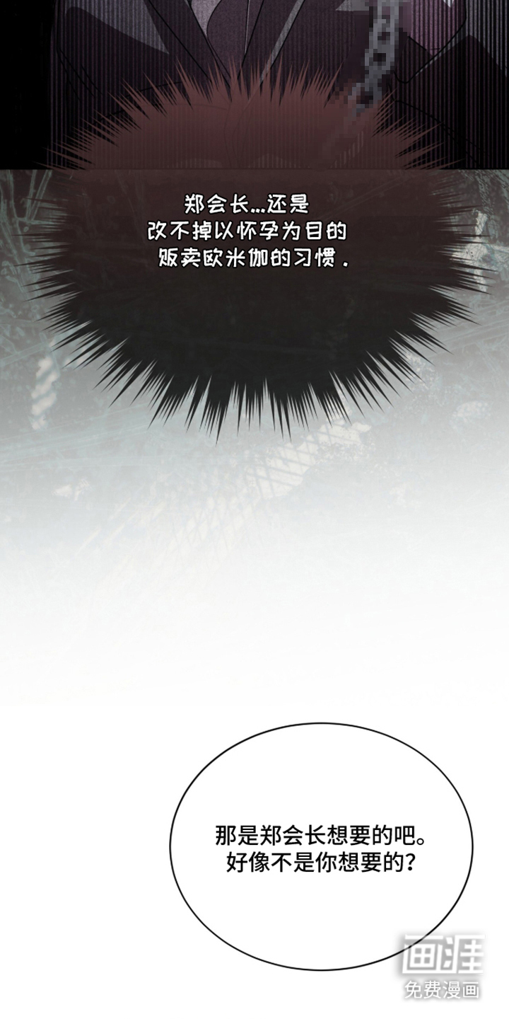 被驯养的商品漫画-图24