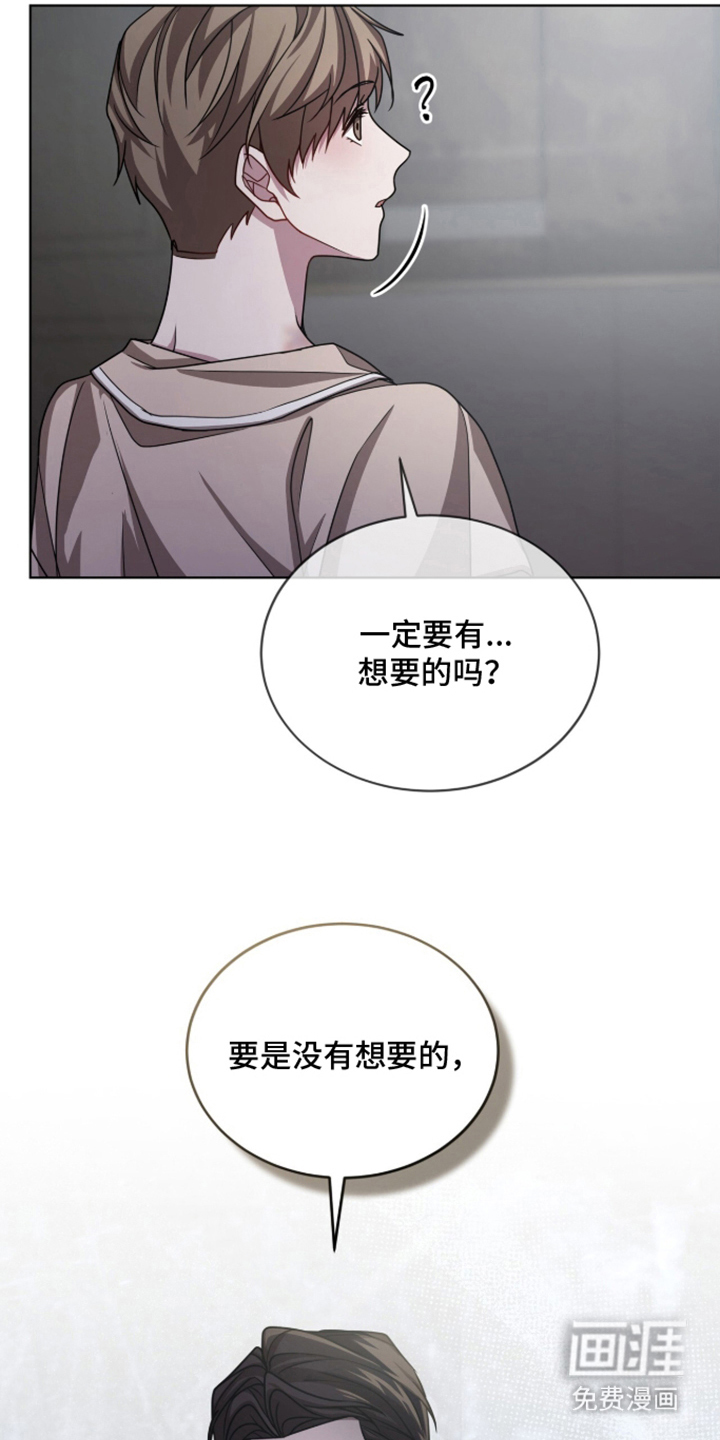 被驯养的商品漫画-图25