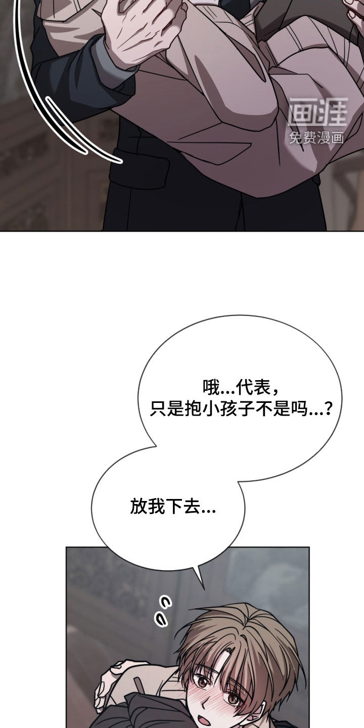 被驯养的商品漫画-图6