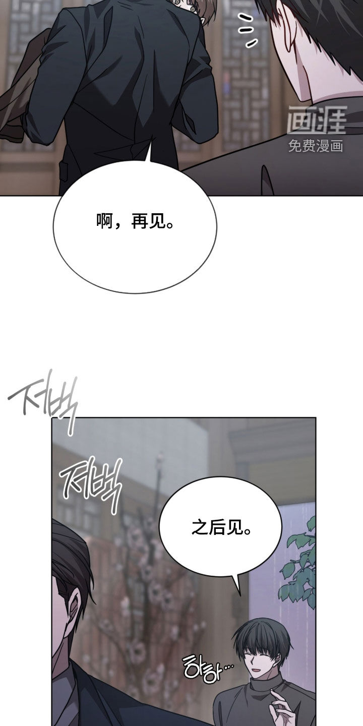 被驯养的商品漫画-图8