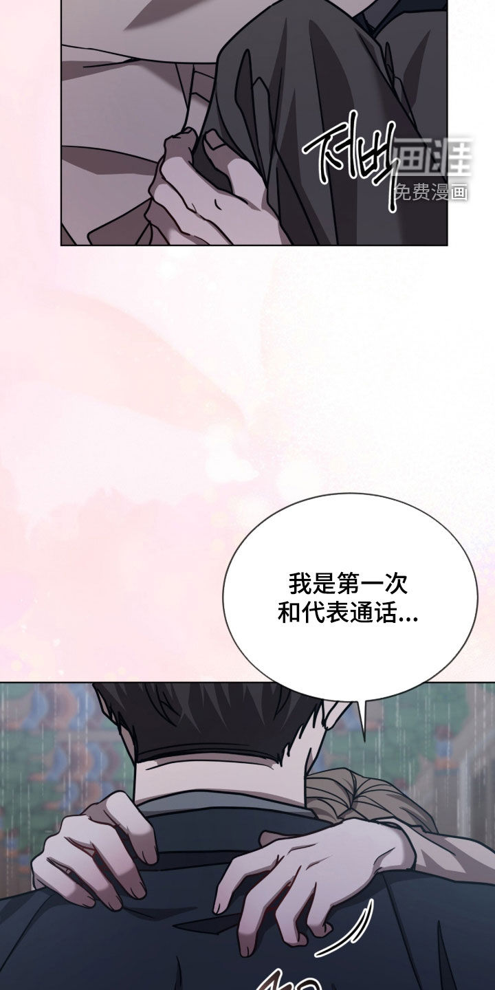 被驯养的商品漫画-图12
