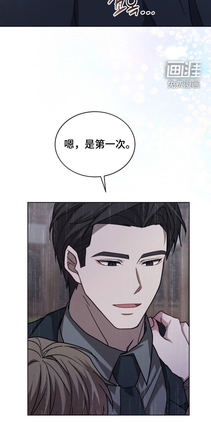 被驯养的商品漫画-图13