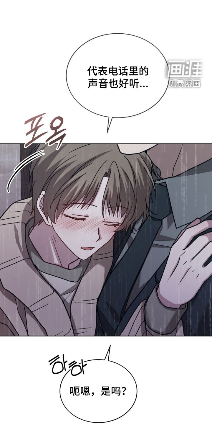 被驯养的商品漫画-图14