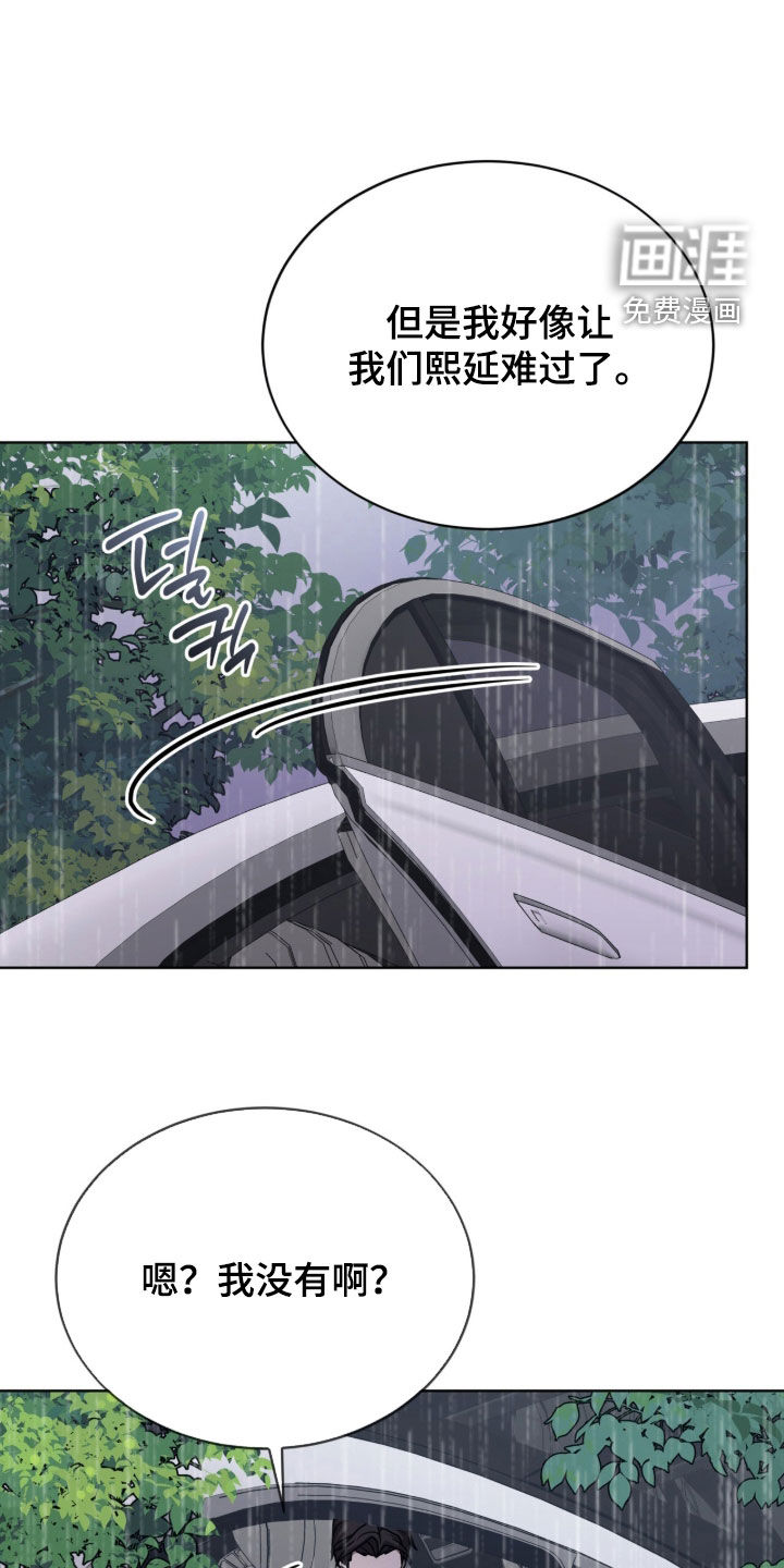 被驯养的商品漫画-图15