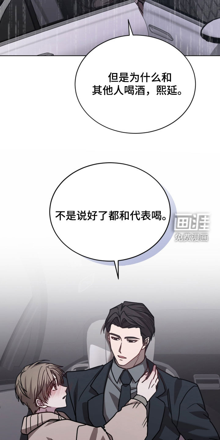 被驯养的商品漫画-图17