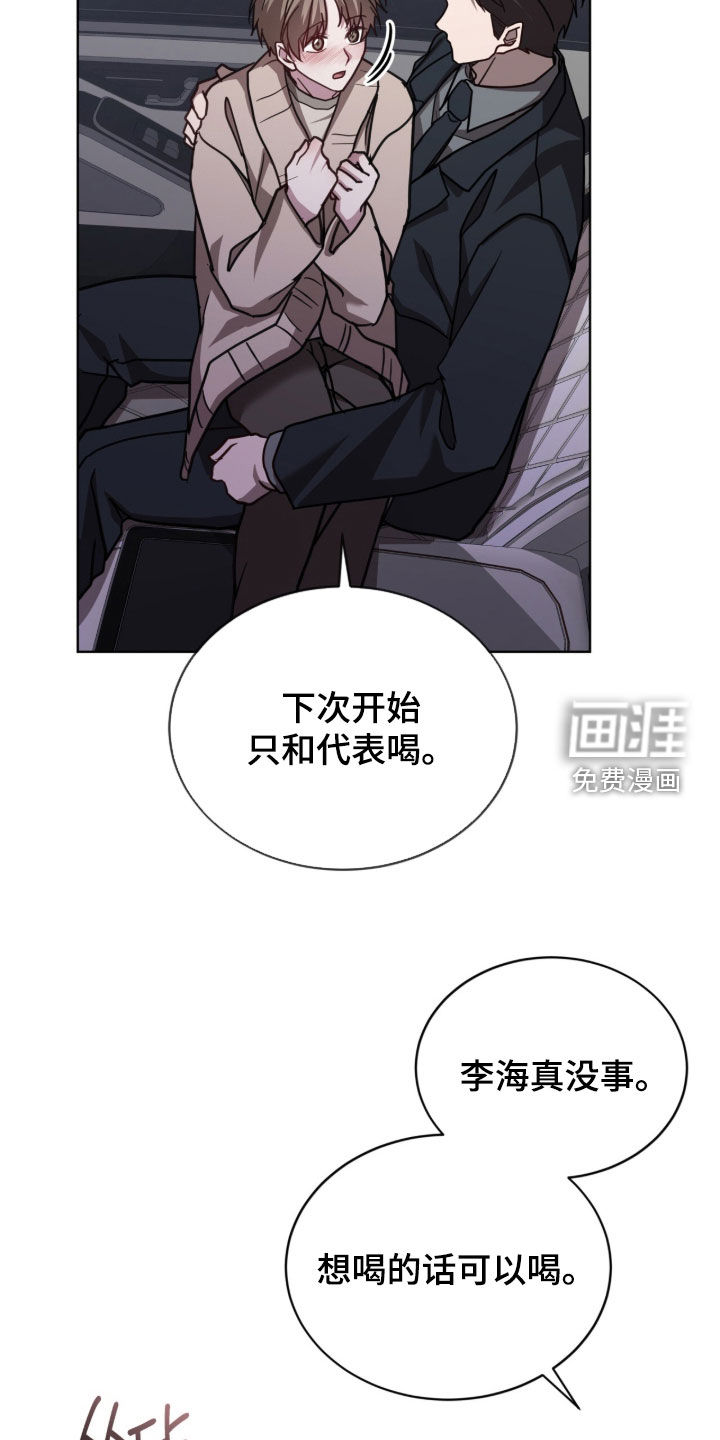 被驯养的商品漫画-图19