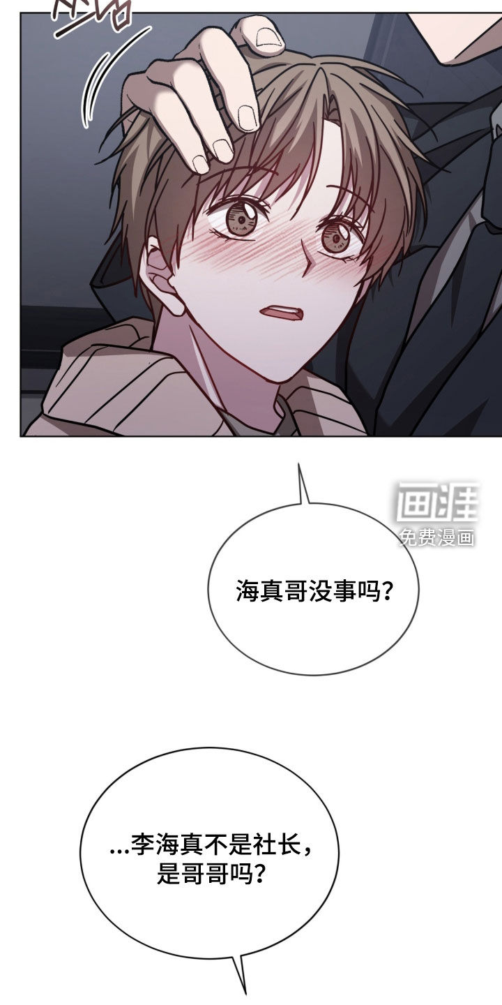 被驯养的商品漫画-图20