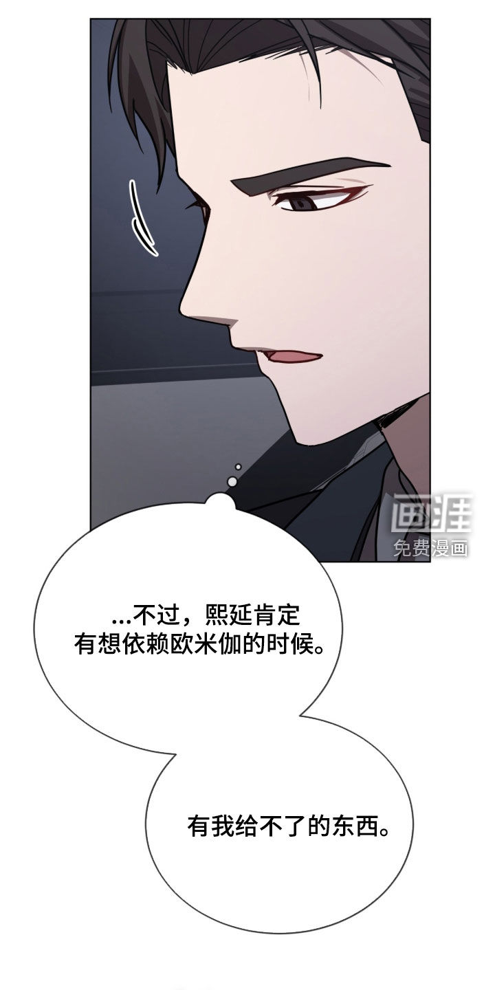 被驯养的商品漫画-图21