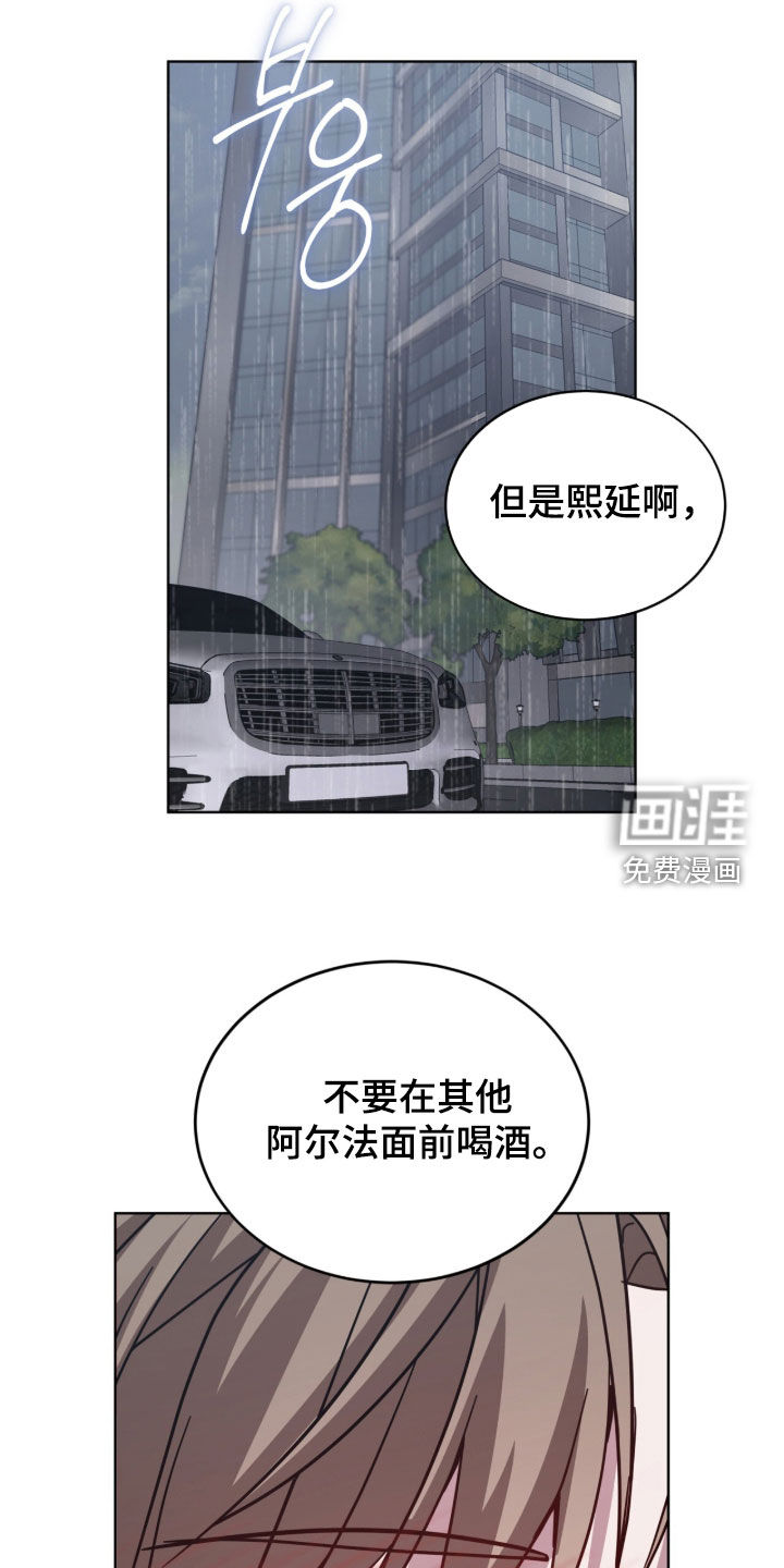 被驯养的商品漫画-图22