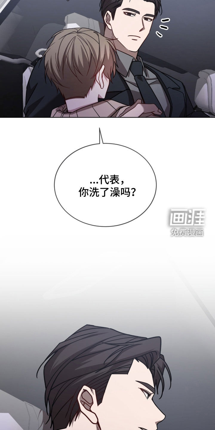 被驯养的商品漫画-图24