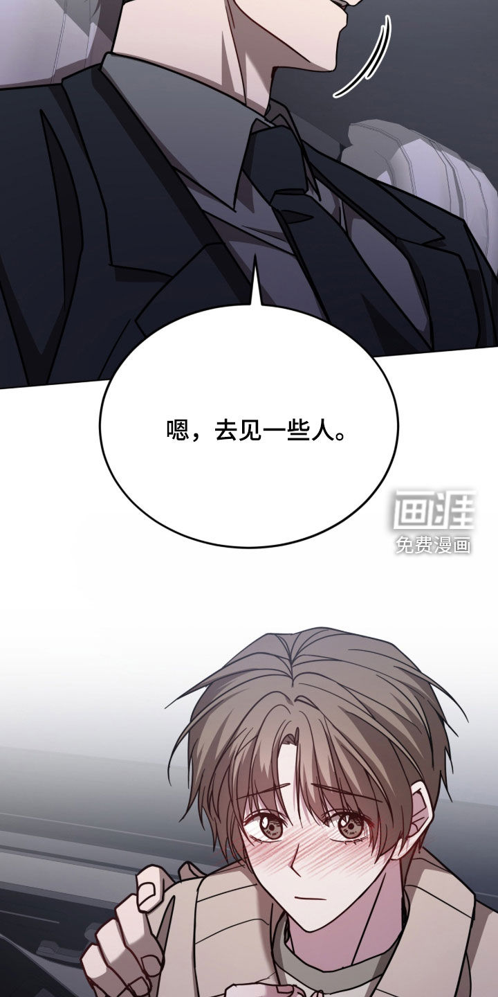 被驯养的商品漫画-图25
