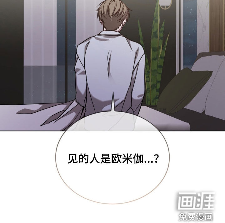 被驯养的商品漫画-图29