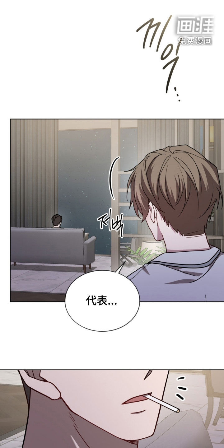 被驯养的商品第41话第1页
