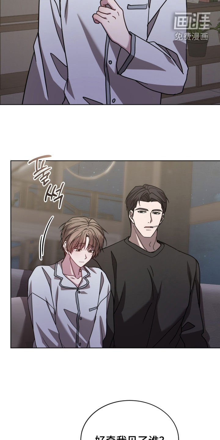 被驯养的商品漫画-图3