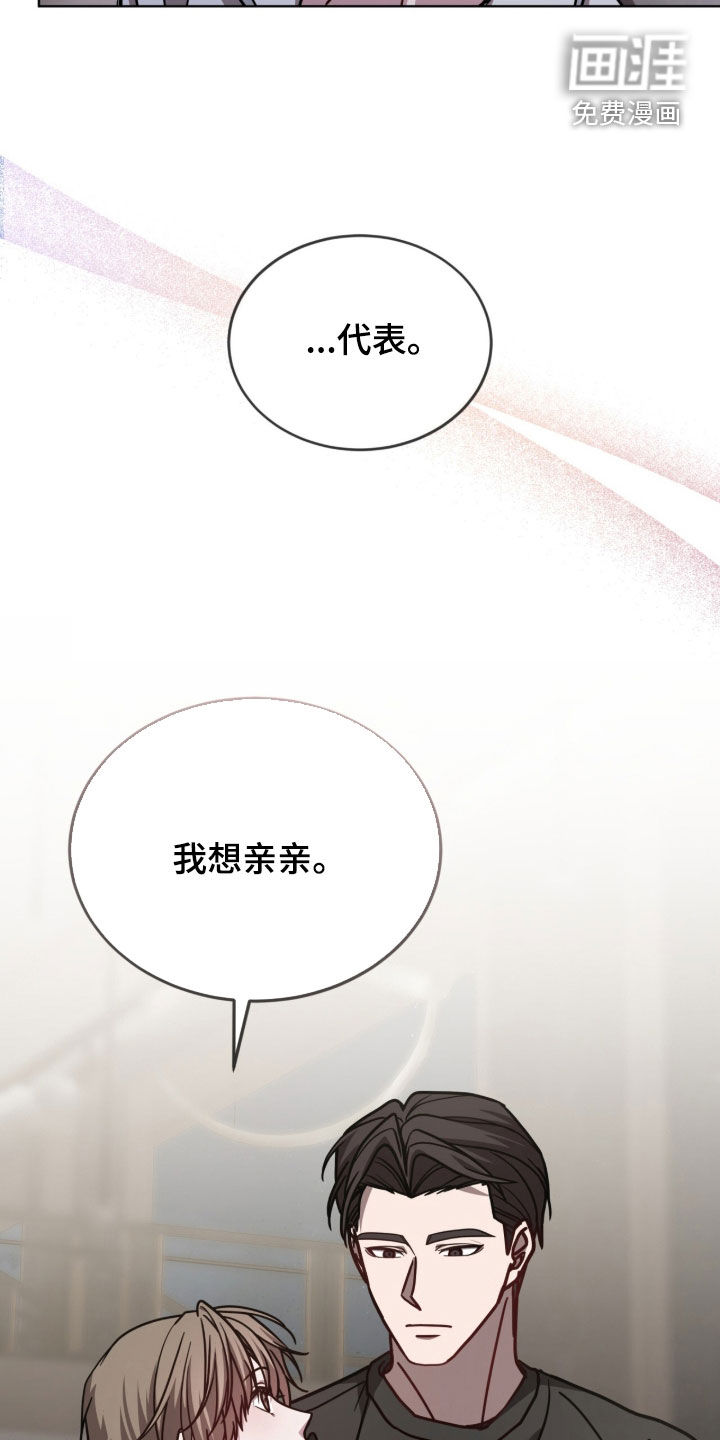 被驯养的商品漫画-图6