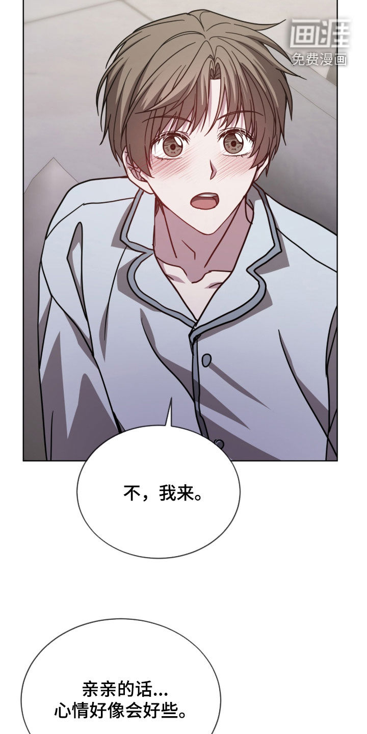 被驯养的商品漫画-图8