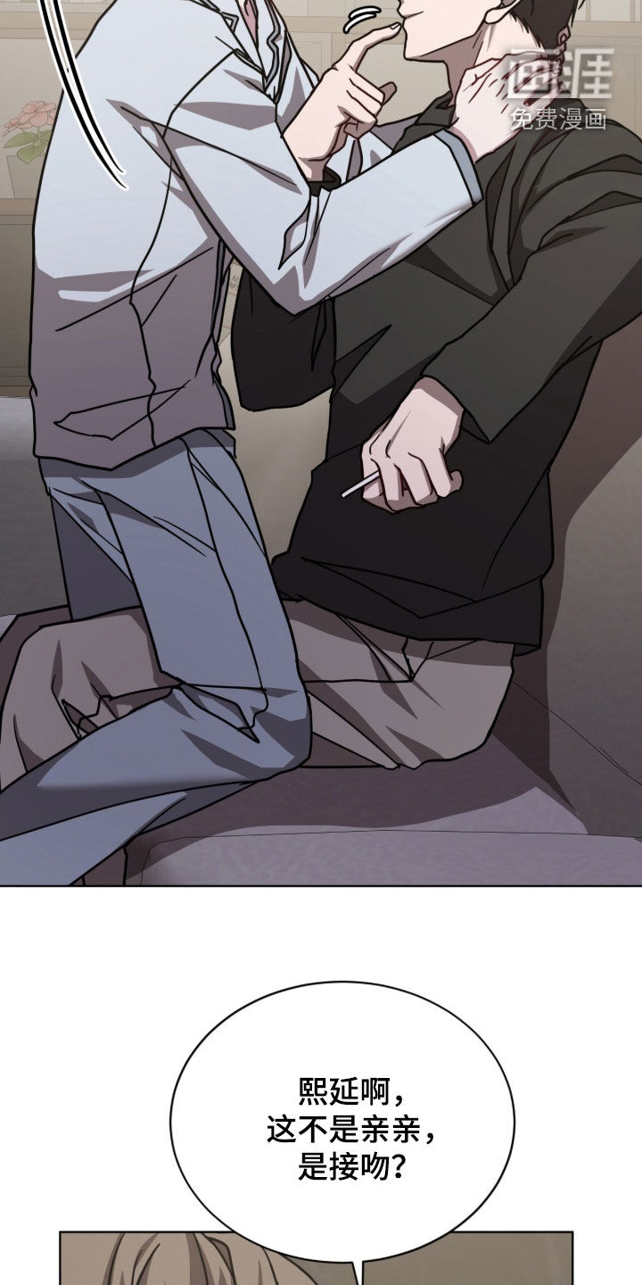 被驯养的商品漫画-图10