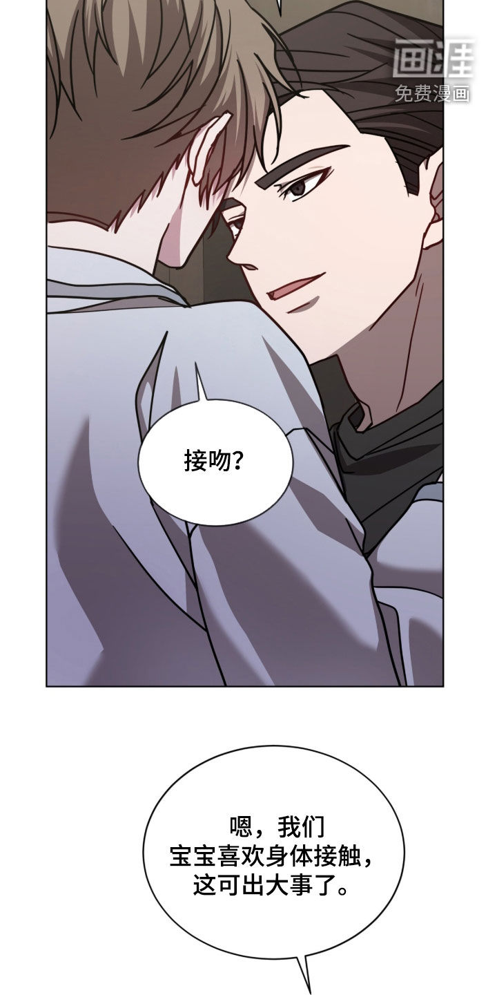 被驯养的商品漫画-图11