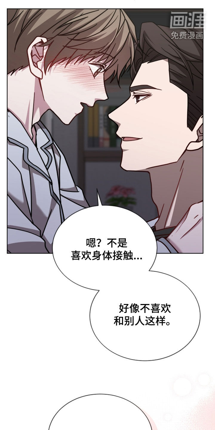 被驯养的商品漫画-图12