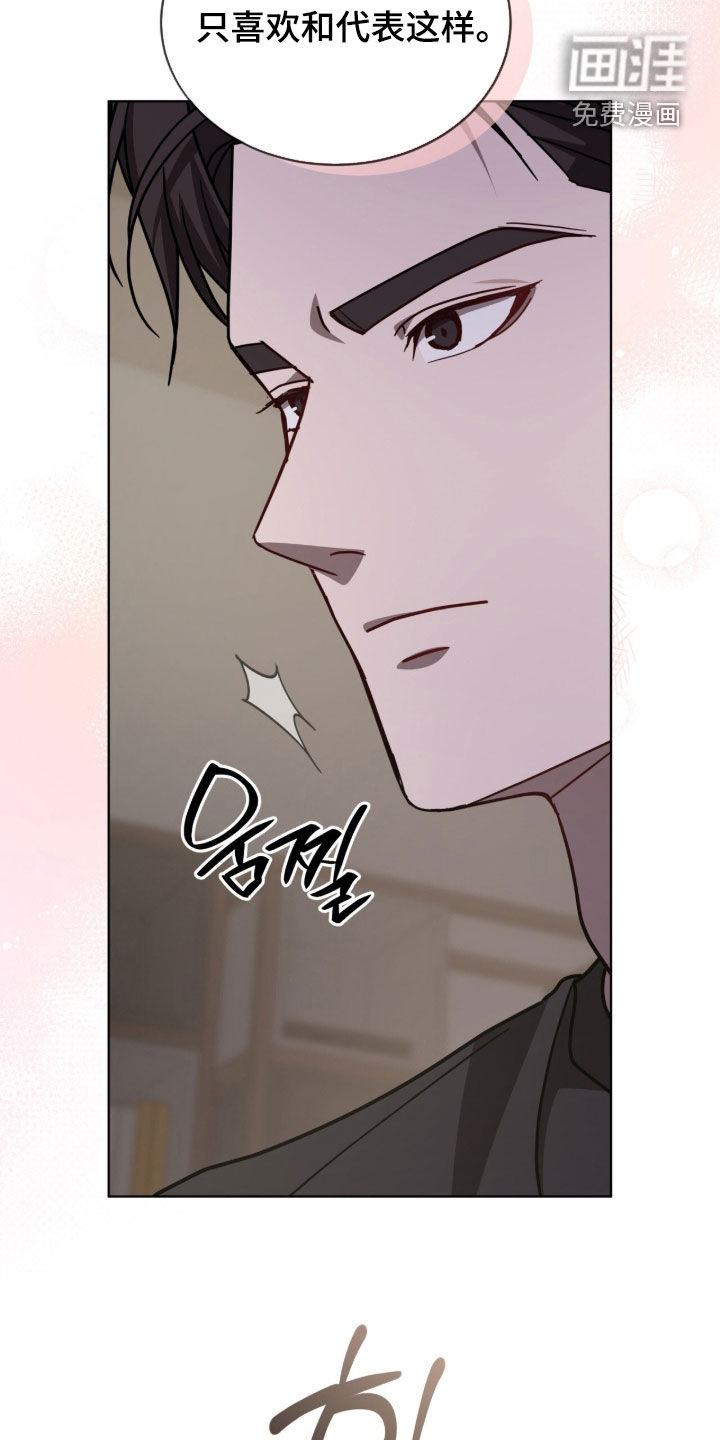 被驯养的商品漫画-图13