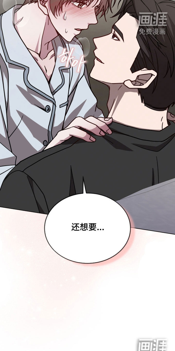 被驯养的商品漫画-图17