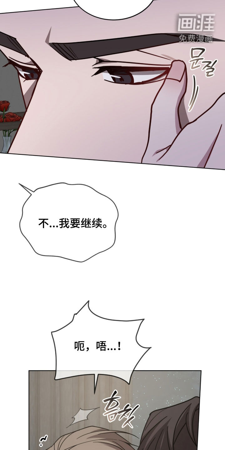 被驯养的商品漫画-图20