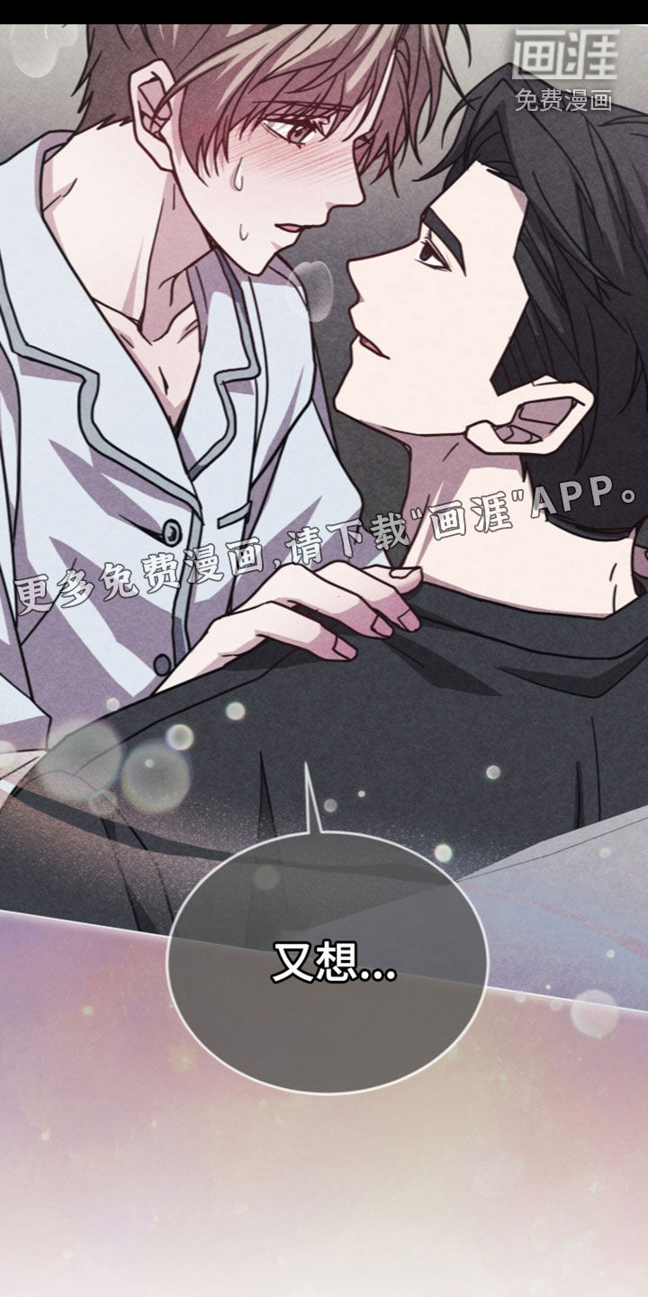被驯养的商品漫画-图3
