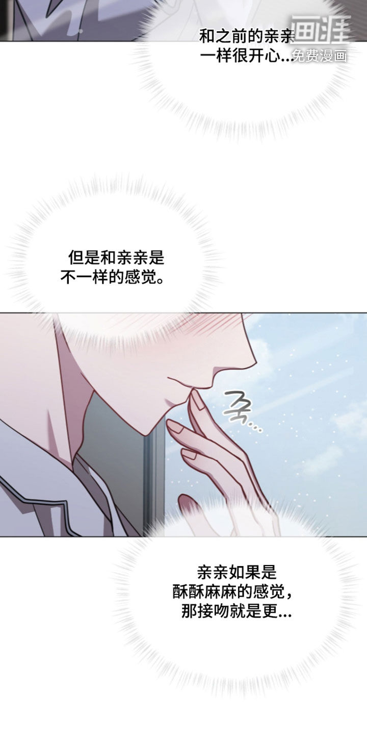 被驯养的商品漫画-图5