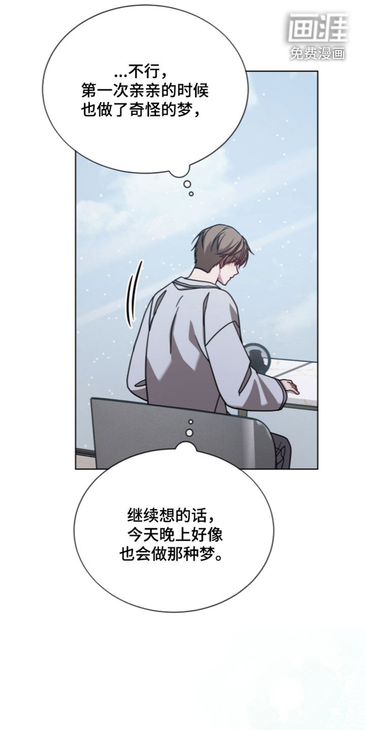 被驯养的商品漫画-图6