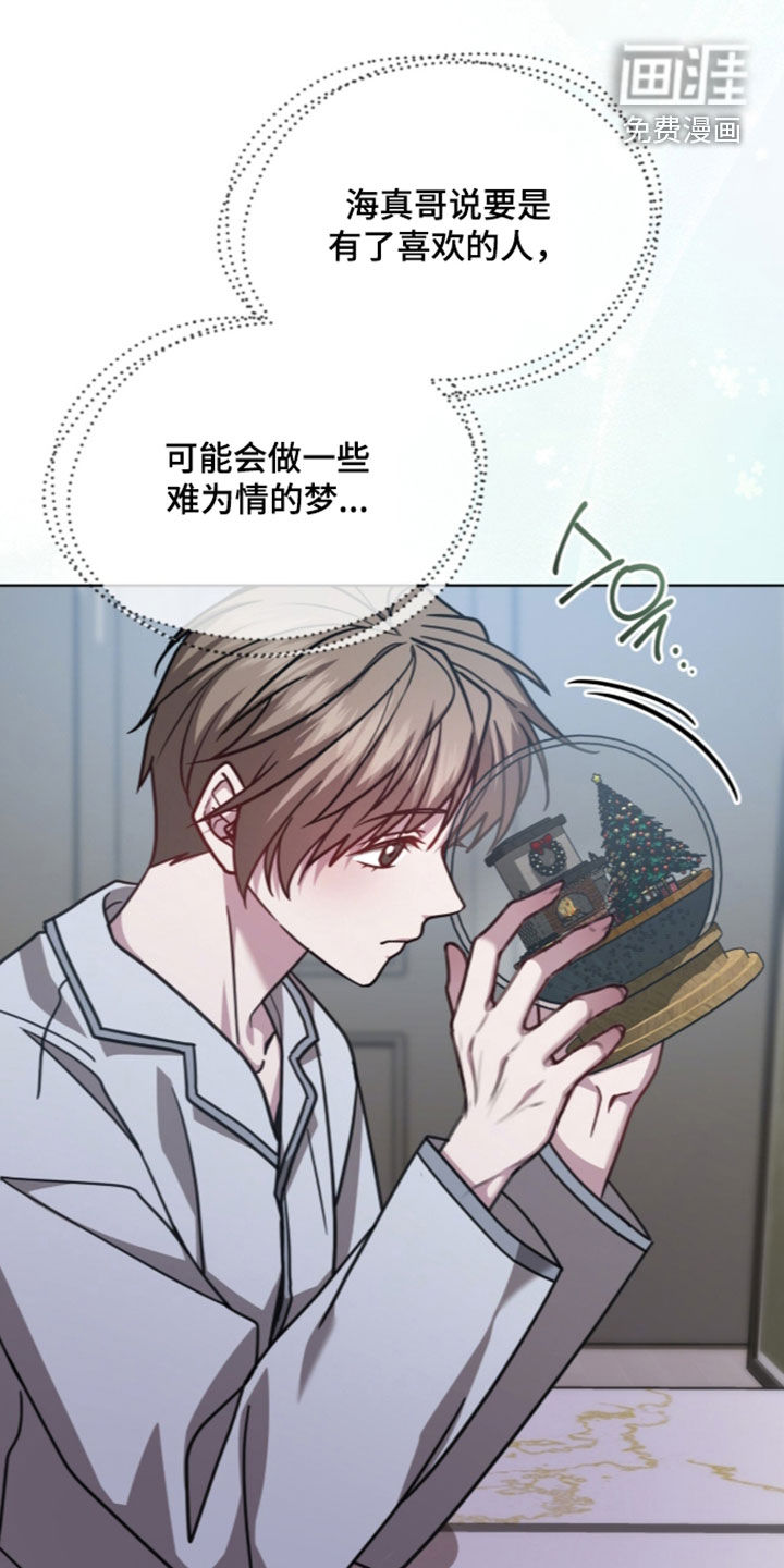 被驯养的商品漫画-图7