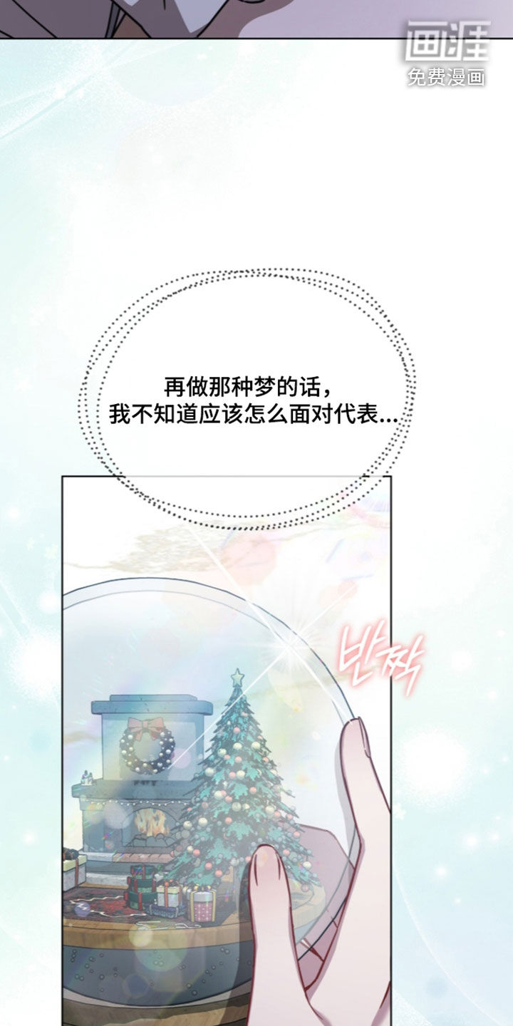 被驯养的商品漫画-图8