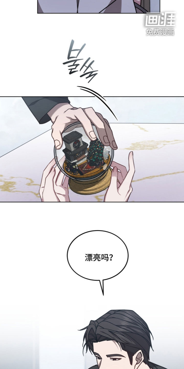 被驯养的商品漫画-图10