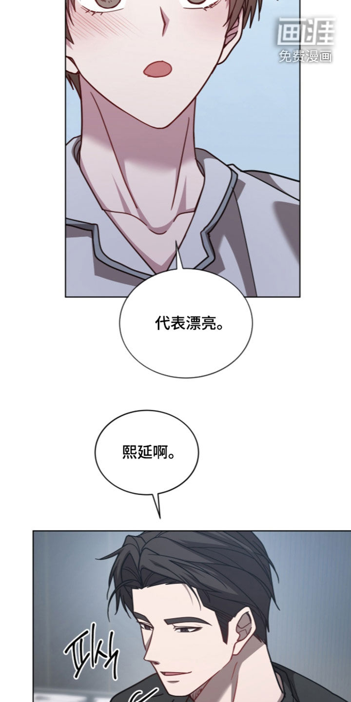 被驯养的商品漫画-图14