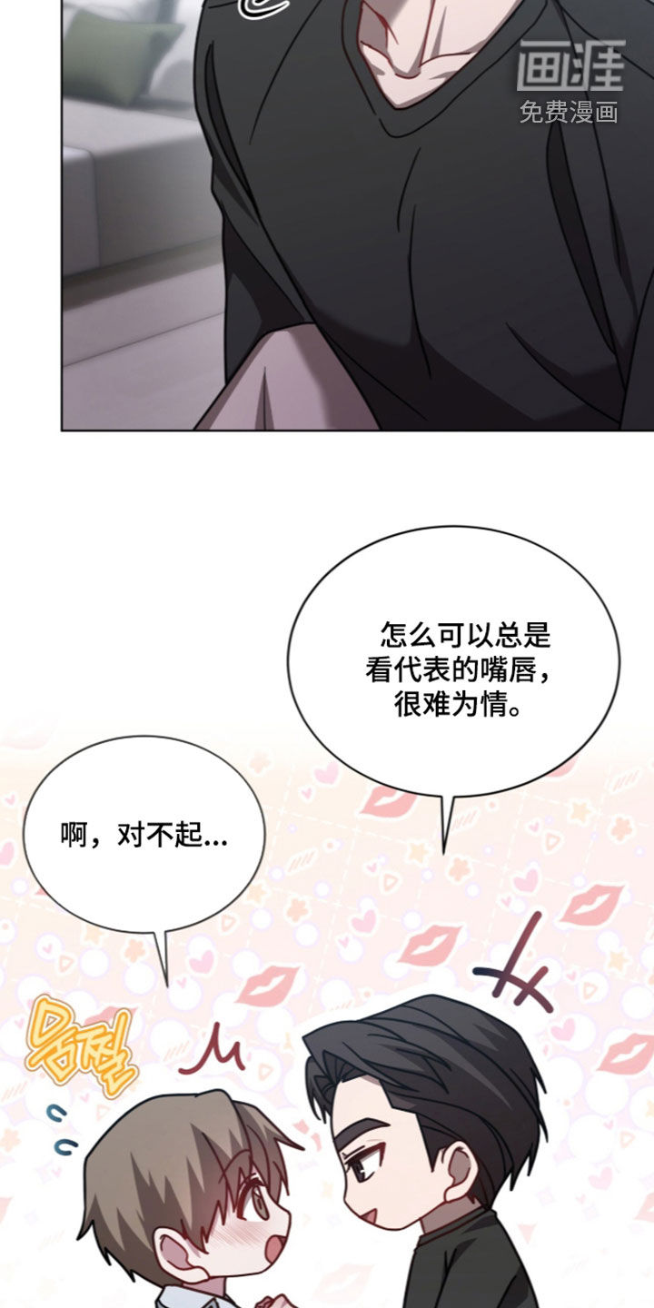 被驯养的商品漫画-图15