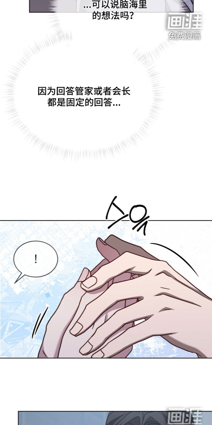 被驯养的商品漫画-图17
