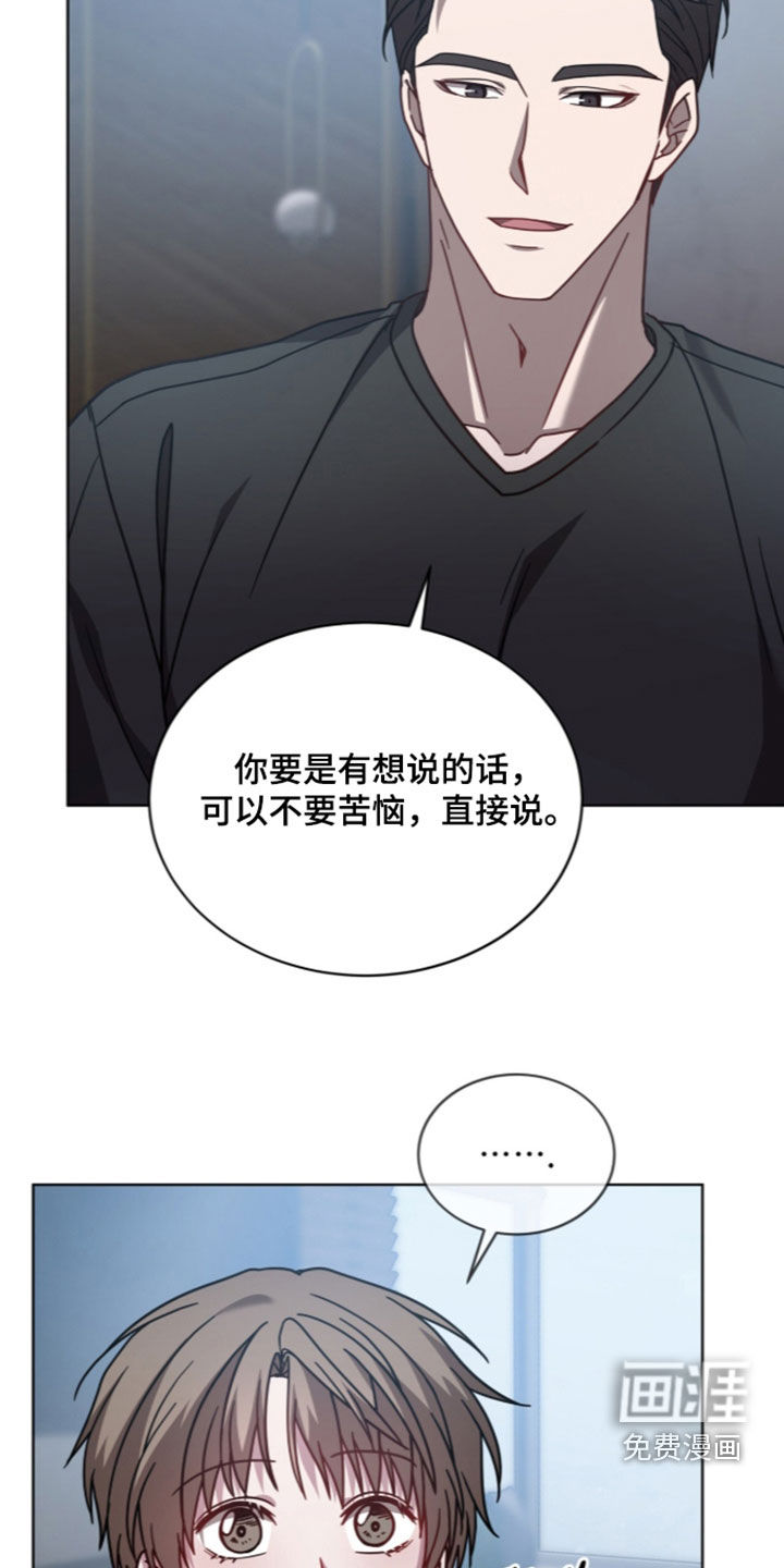 被驯养的商品漫画-图19