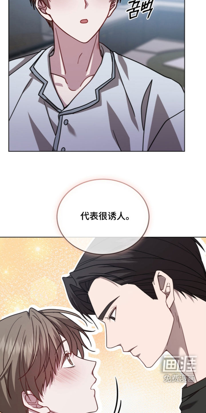 被驯养的商品漫画-图20