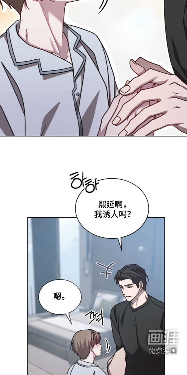 被驯养的商品漫画-图21