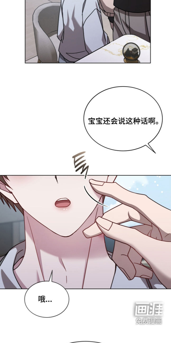 被驯养的商品漫画-图22
