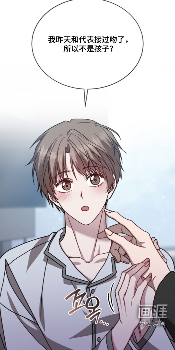 被驯养的商品漫画-图23