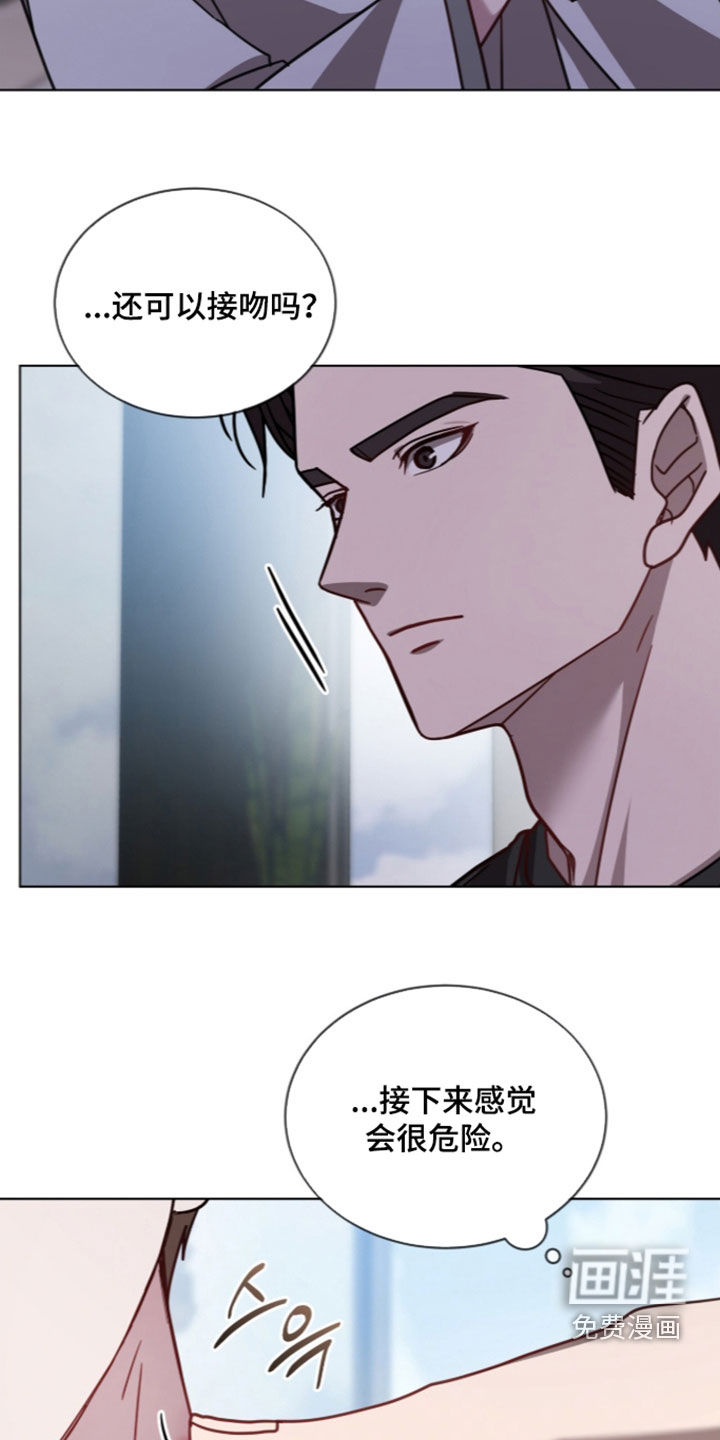 被驯养的商品漫画-图24