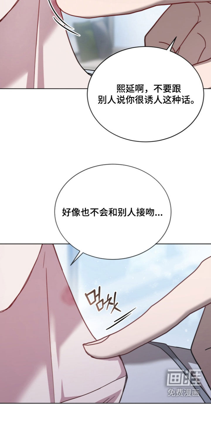 被驯养的商品漫画-图25