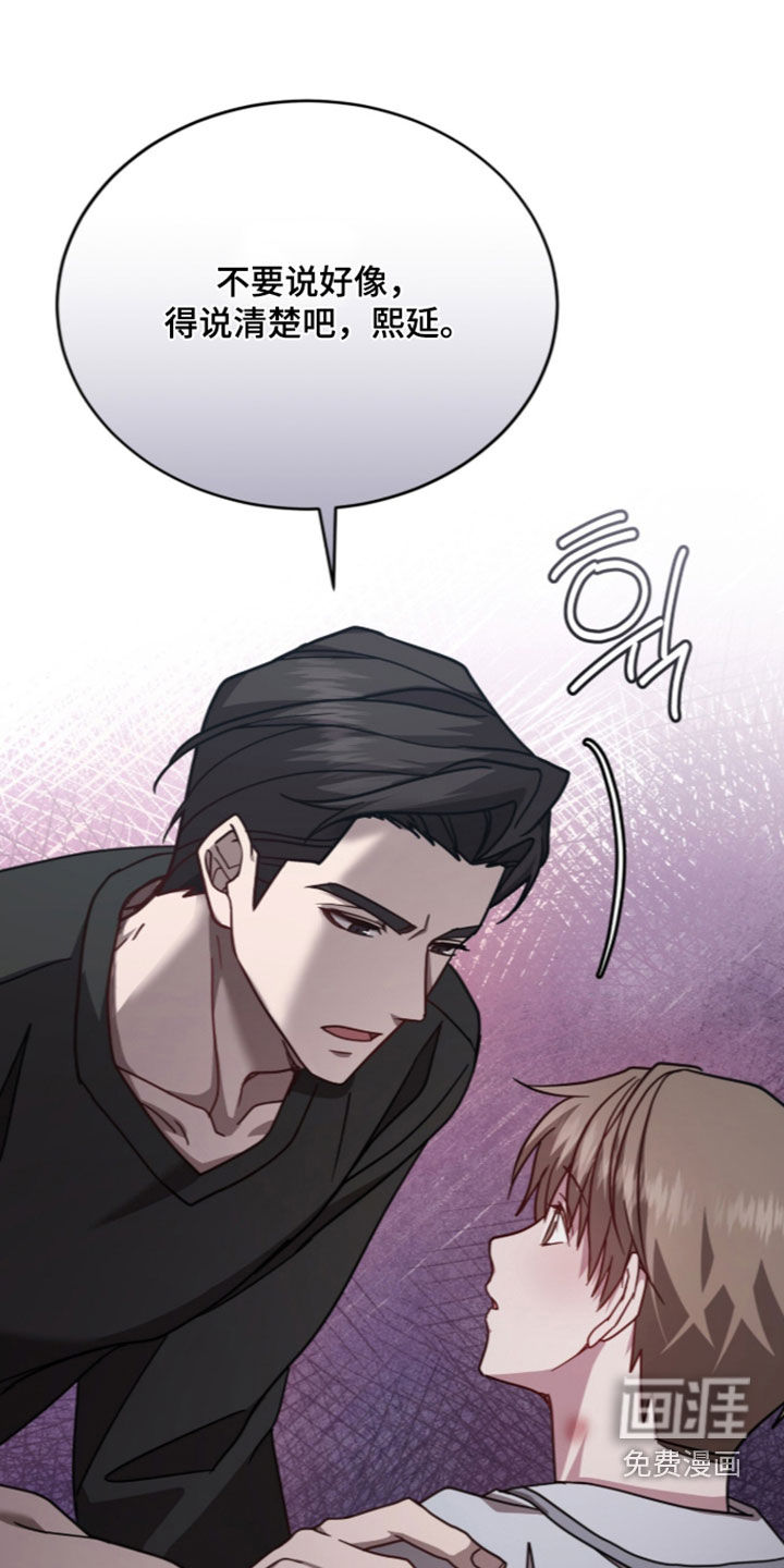 被驯养的商品漫画-图26