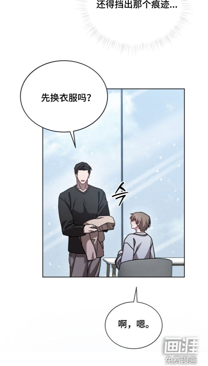 被驯养的商品漫画-图29