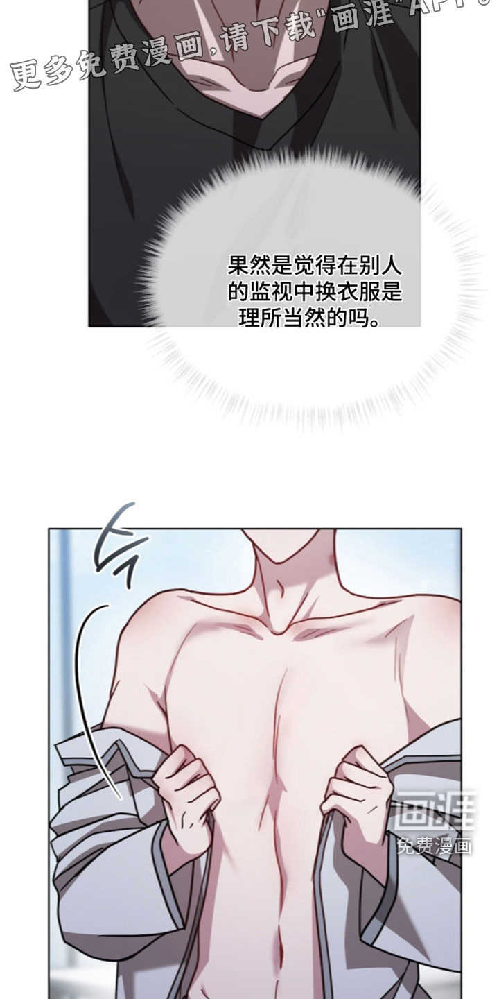 被驯养的商品漫画-图3
