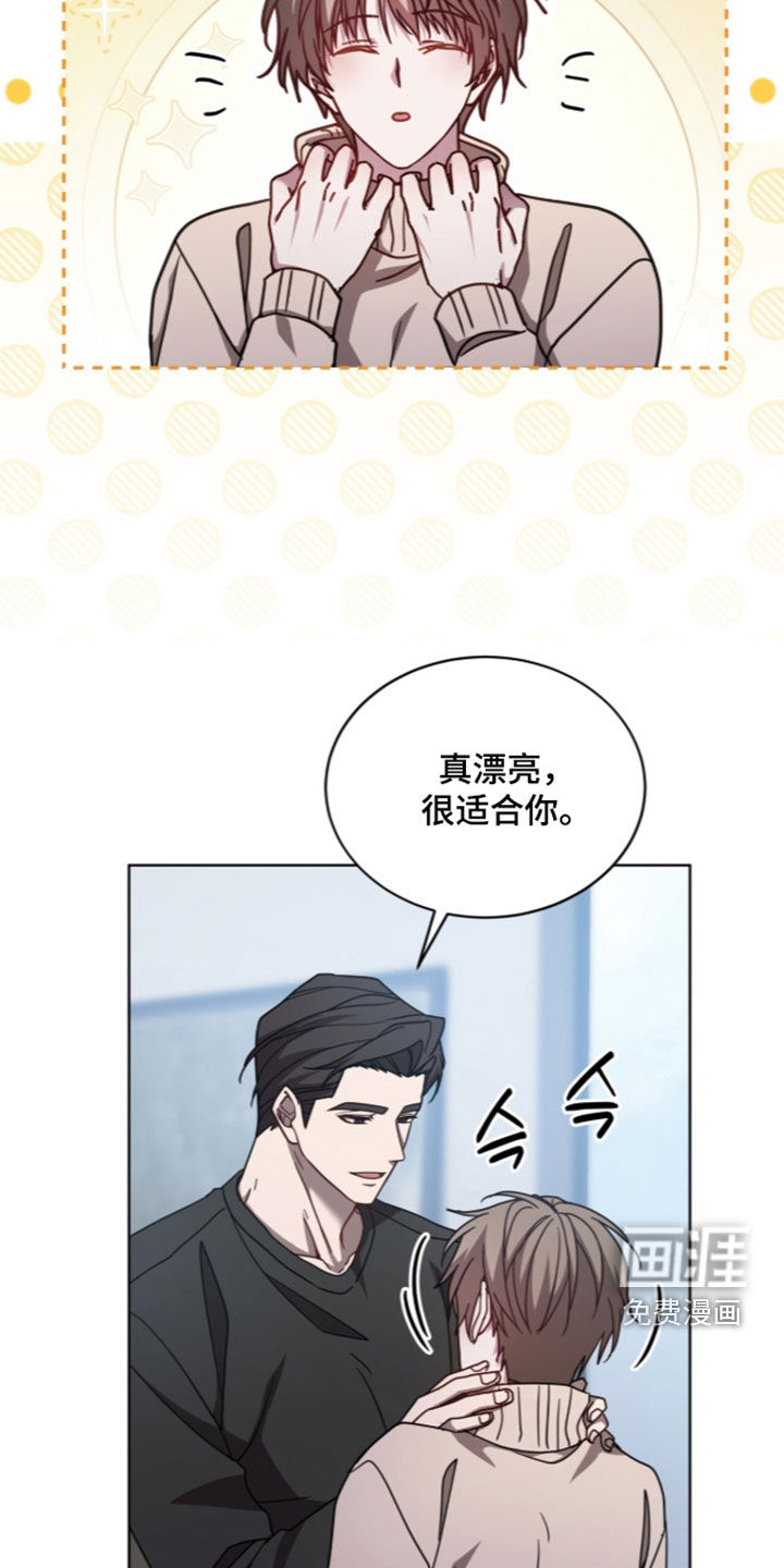 被驯养的商品漫画-图8
