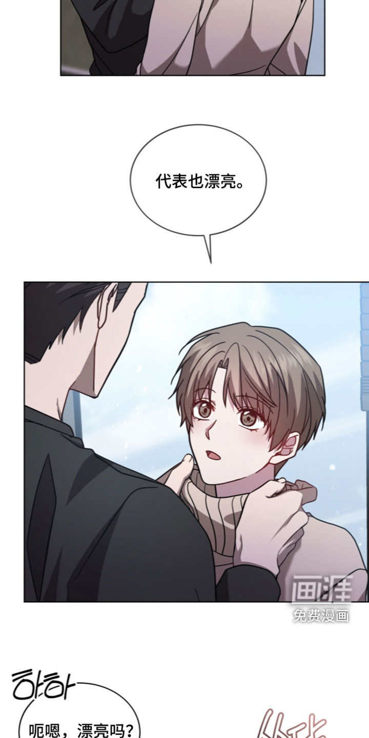被驯养的商品漫画-图9