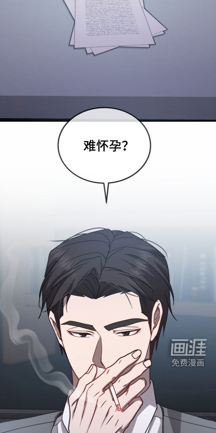 被驯养的商品漫画-图15